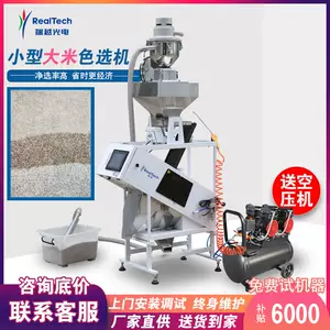 Rice household automatic color sorter commercial one-click color selection blackhead light yellow rice worm stone warranty for two years