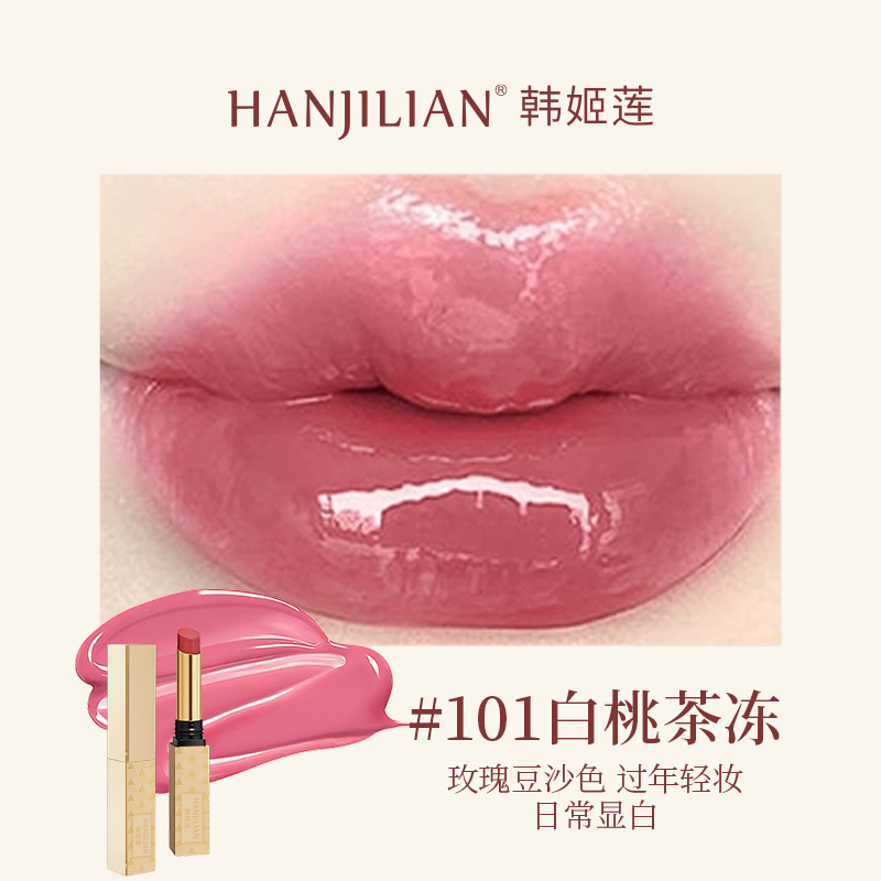 韩姬莲水光精华口红补水保湿护唇显白不易掉色滋润淡化唇纹不沾杯|undefined