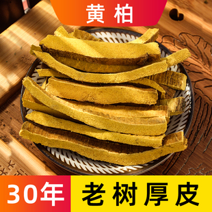 黄柏中药材野生四川药用黄柏皮川黄柏黄柏黄柏苍术夏枯草白菊花-阿里巴巴