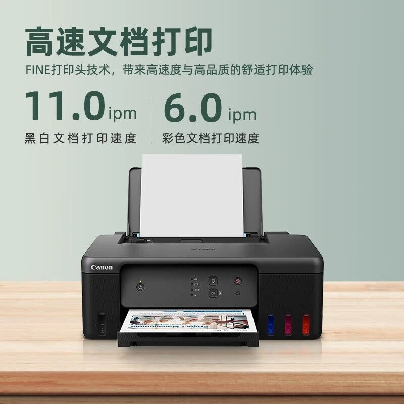 Canon, capacious multi-use printer, G1831
