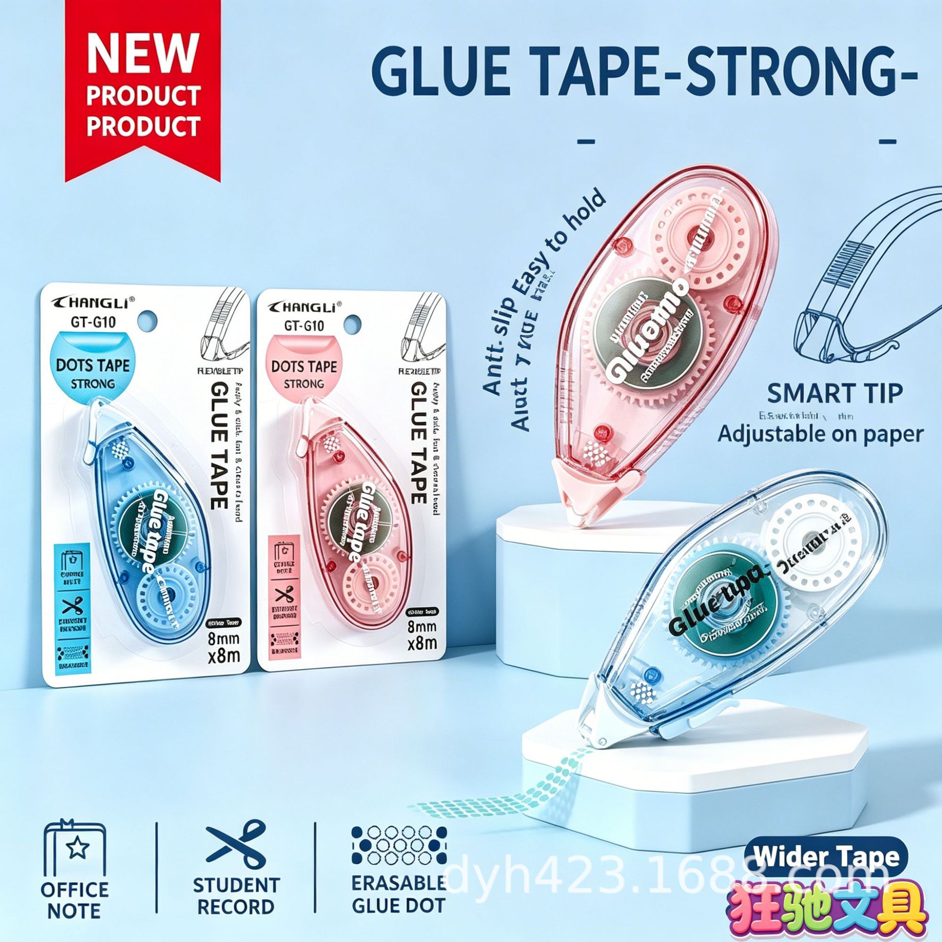 GT-G10按动点点胶 展3.png