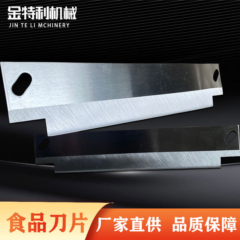 厂家直供切菜机刀片斩拌机刀片蔬果肉类切刀不锈钢食品刀片切割机