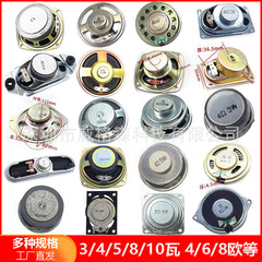 スピーカー3/4/5/8/10ワット4/6/8ユーロスピーカー音響アンプ部品diy電気音響器材