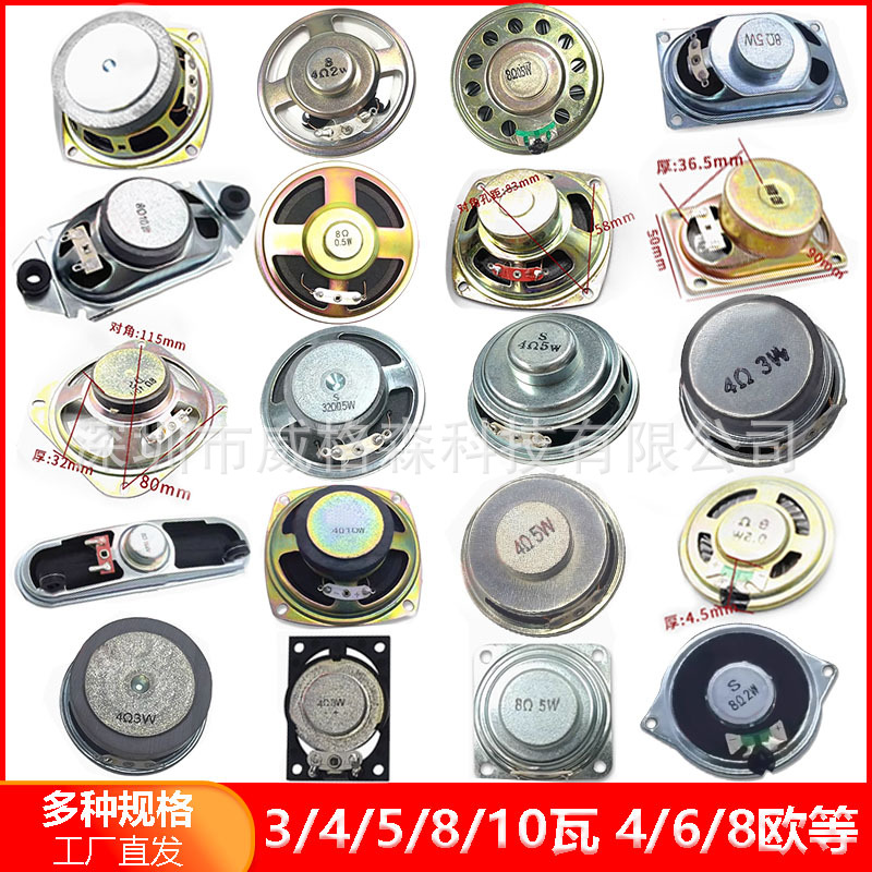 altavoz de altavoz pequeño 3 / 4 / 5 / 8 / 10 W 4 / 6 / 8欧 altavoz acústico amplificador de sonido accesorios DIY equipo electroacústico
