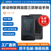 RK101�Ƅ����WNFC/�ߴa/4G�p�lWIFI�ӹ�����ģ�K�����Iƽ����X