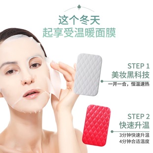 Cross-Border Facial Mask Lifting Face Firming Beauty Heating Machine Household Autumn and Winter Portable Moisturizing Wholesale Electrical New Model