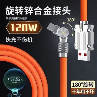 120W fast charging data line typec mobile phone charging chattering 180 degree rotating silicone zinc alloy geek line manufacturer