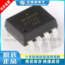 晶體管輸出光耦 HCNR201-000E/500E 原廠全新現貨 拍前先詢盤議價