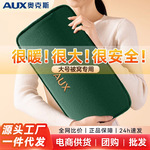 奥克斯电热水袋充电式暖水袋暖手宝暖宝宝防爆正品暖敷肚子暖热宝