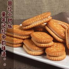 奶油夹心饼干香蕉味榴莲味经典传统童年零食饼干老式糕点整箱早餐