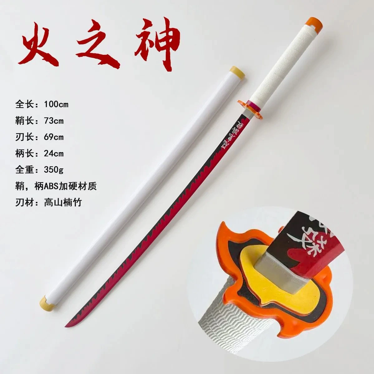 Косплей-меч Demon Slayer (Kamado Tanjiro и др.), несколько вариантов оформления, реквизит