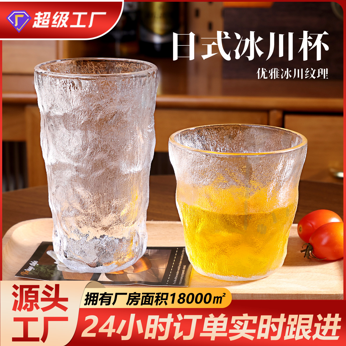 冰川纹玻璃水杯ins风家用早餐牛奶杯茶水饮料果汁高级感啤酒杯子