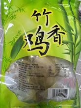 【2袋减6元】竹香鸡卤味鸡肉类零食熟食南京特产烧鸡盐水鸡400g