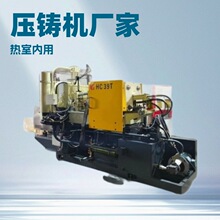 锌合金压铸机  88吨3代加强型锌合金压铸机  88T热式锌压铸机