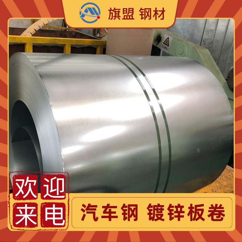 首钢HX500LAD+Z热镀锌板卷规格全可零售