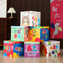 六一儿童节立体盒子氛围感布置61场景装饰幼儿园班级活动道具堆头