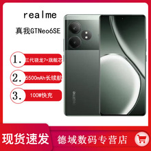 realme 真我GT Neo6SE 三代骁龙7+旗舰芯5G手机gtneo6SE