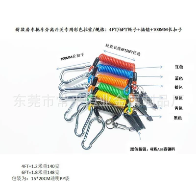 Amazon Hot Selling Trailer/Tug Boat Separation Switch 12V Dc Dc Spring Steel Wire Rope 4Ft/6Ft Cable