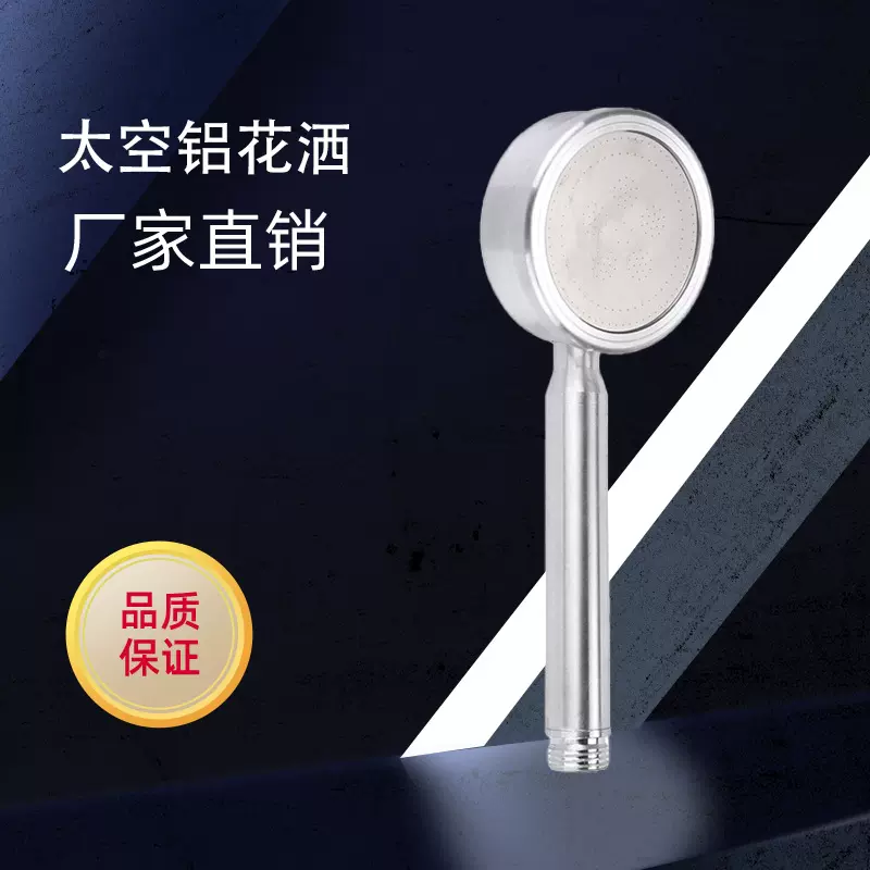 增压花洒喷头太空铝花洒喷头卫生间家用花洒头浴室淋浴头