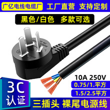 �������_3о�Դ�������^��������10A���^�㾀β0.75/1/1.5ƽ��