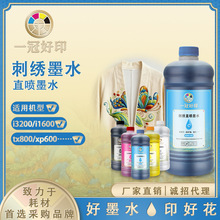 ����ӡˢ�̽�ֱ��īˮ3D���w�´̽���ˇ����UVˮ������ī�C��īˮ