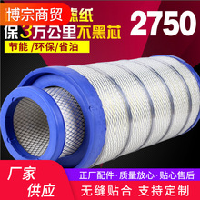 K2750空濾 適用 東風小天龍AF26431陝汽德龍AA2959空氣濾芯濾清器