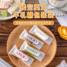 糖果袋烘焙牛轧糖包装纸磨砂牛轧糖包装袋透明太妃糖纸包装机封袋