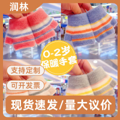 幼儿手套男冬季女宝宝小童半指针织毛线保暖可爱卡通露指彩纹手套
