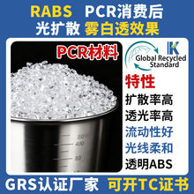 GRS��UɢABS͸���������������w���F��͸���w���ͨ�ÿ��_TC�C��