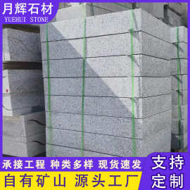 花岗岩路沿石 灰麻路边石山东石材路缘石芝麻黑路侧石路边路牙石