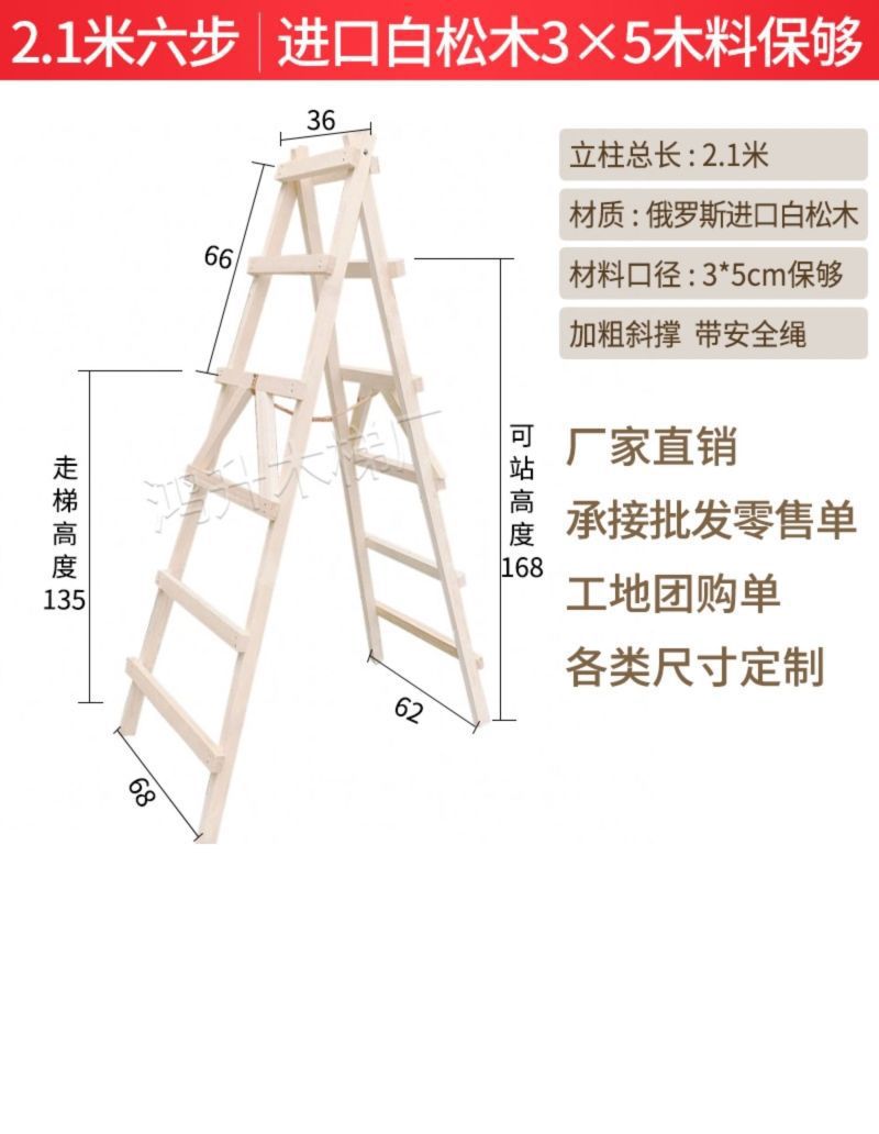 人字梯家用木头梯子多功能登高梯木电工工程梯子装修加厚行走松木-阿里巴巴