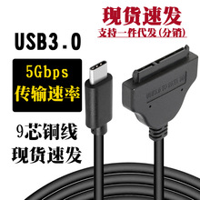 �S��ֱ��USB3.0Type-C �DSATA�D�Ӿ��Dtype-c��򌾀��X����