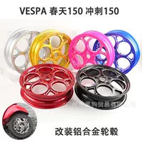 Подходит для VESPA 150CC Spring Sprint 150, алюминиевый диск 12 дюймов с стальным ободом для тюнингованных колес