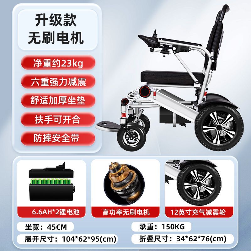 German Electric Wheelchair — Laibao Auto Parts and Accessories - brushless132a-lithium-battery18km-range