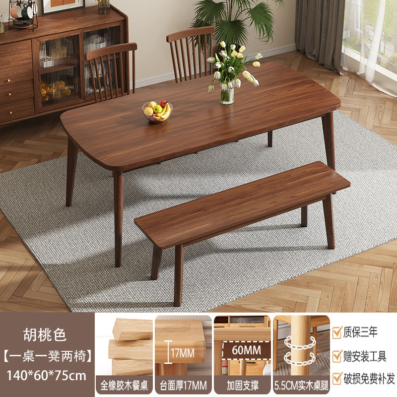 Mesa de comedor de madera maciza, mesa de comedor de color nuez negro, sala de estar, mesa de comedor simple, tabla rectangular y silla