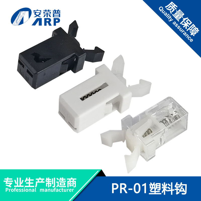 MS门锁开关垃圾桶按压式开关纸巾盒开关PR-001眼镜盒黑黑色白透明