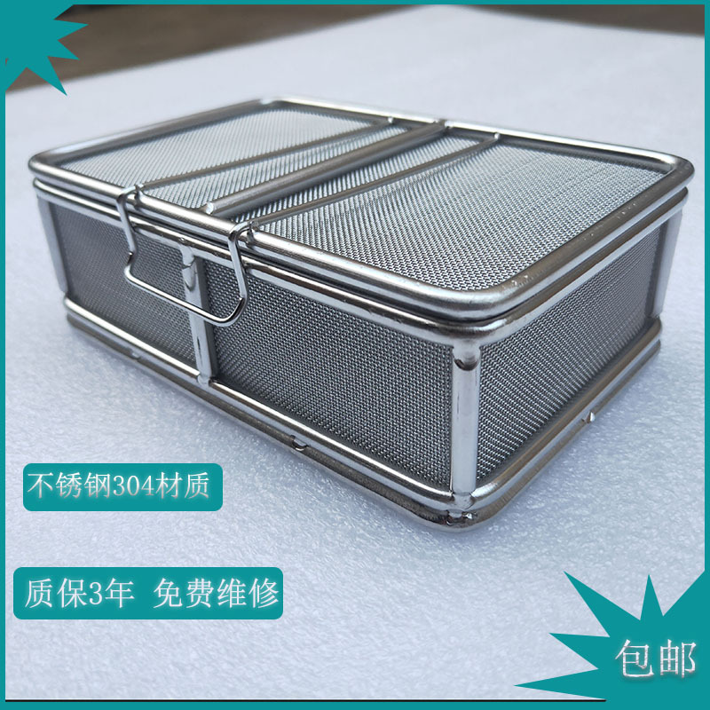 厂家供应批发车针盒装载筐篮304不锈钢高密度装载框高温灭菌筐篮
