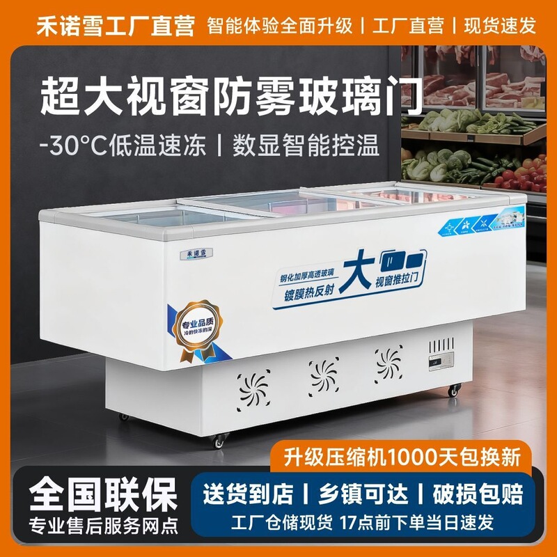 Commercial Large-Capacity Freezer Refrigerator, Refrigerated Display Cabinet, Dual-Purpose Island Cabinet for Fresh-Keeping and Freezing, Horizontal Glass Freezer Commercial Large-Capacity Freezer Refrigerator, Refrigerated Display Cabinet, Dual-Purpose Island Cabinet for Fresh-Keeping and Freezing, Horizontal Glass Freezer