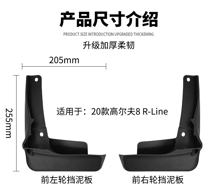 Suitable for Volkswagen Golf 8 R-Line 2020-2026 Foreign Trade Cross-Border Car Mudguard Cover