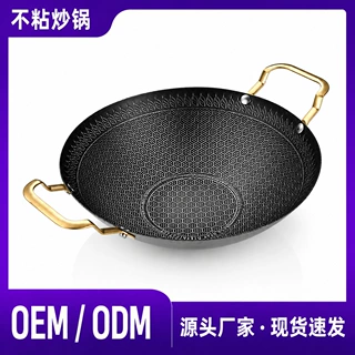 炒锅不粘锅家用蜂窝状物理不粘炒菜锅商用不锈钢小炒锅双耳小干锅