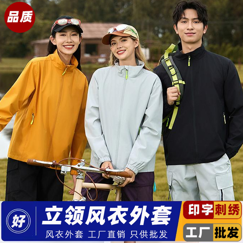 アウトドアスタンドカラージャケット、カスタムメイドの男女兼用作業服、ロゴ入り作業着、広告用ウィンドブレーカー、冬用ジャケット|undefined