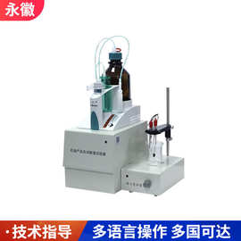 微库仑法碱性氮测定仪电位滴定法碱性氮检测仪催化剂碱性氮分析仪