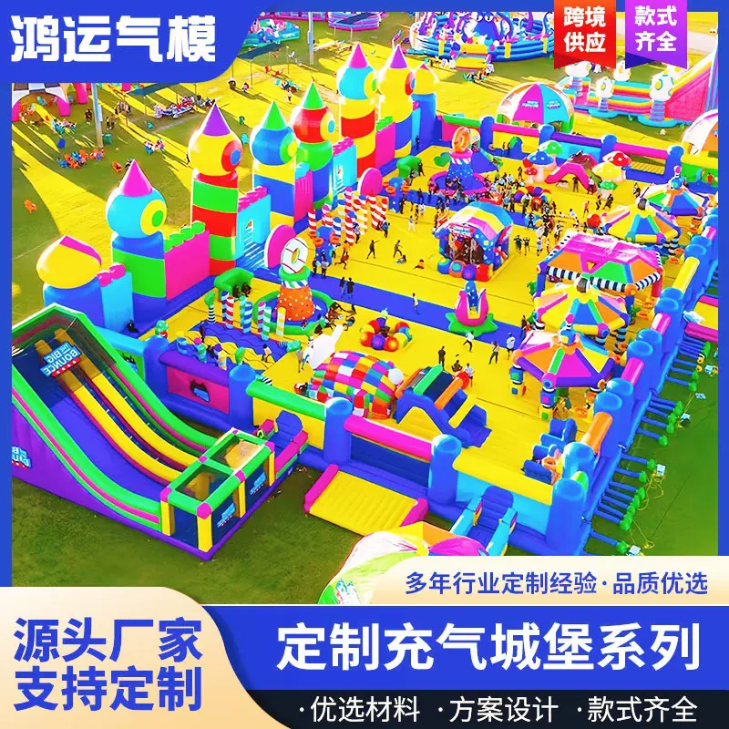 户外儿童充气城堡室外大型蹦蹦床乐园商场中庭跳床网红淘气堡厂家
