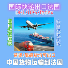 法国跨境包裹 法国专线物流 法国直发货 出口法国货运代理 美线
