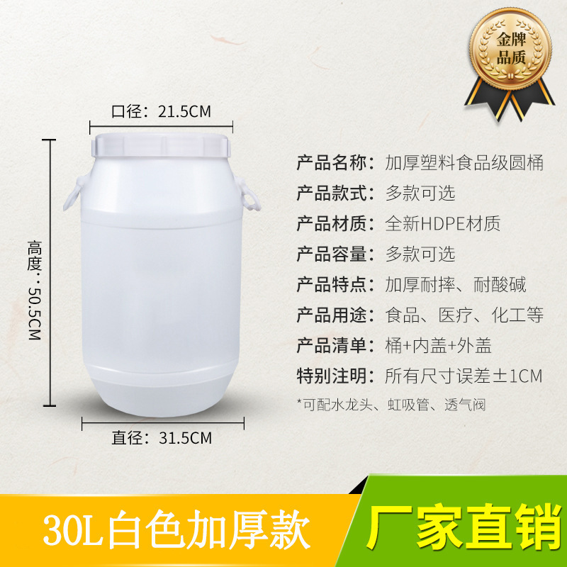 発酵樽、大型プラスチック樽、丸樽、化学樽、食品用密封樽、大型水樽、大型貯水樽、酵素樽|undefined
