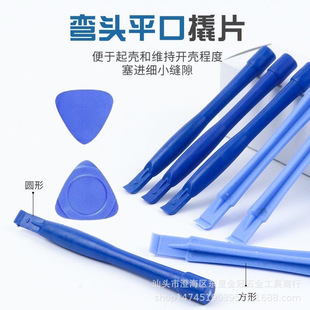 Mobile Phone Screen Dismantling Machine Scrap Crowbar Triangle Rocker Fiber Plastic Hard Small Square Bar Round Bar Crowbar