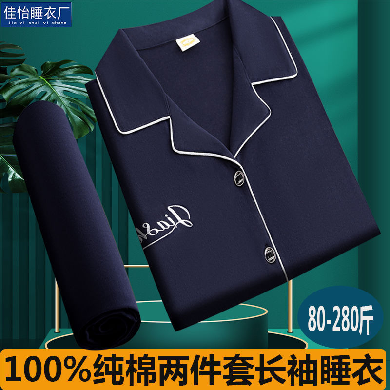 Pijamas de algodón para hombres primavera y otoño mangas largas engrosadas grandes hombres gordos ropa de hogar juvenil cardigán hombre conjunto