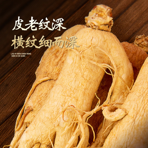 Dry Ginseng Box, 500g, Northeast Specialty Product, Sun-Dried Ginseng, Changbai Mountain Ginseng, White Ginseng, Wholesale