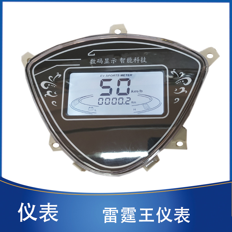 Electric Vehicle Thunder King Instrument Is Suitable for Taurus Electric Meter Mileage Speed Meter 48V60V70V