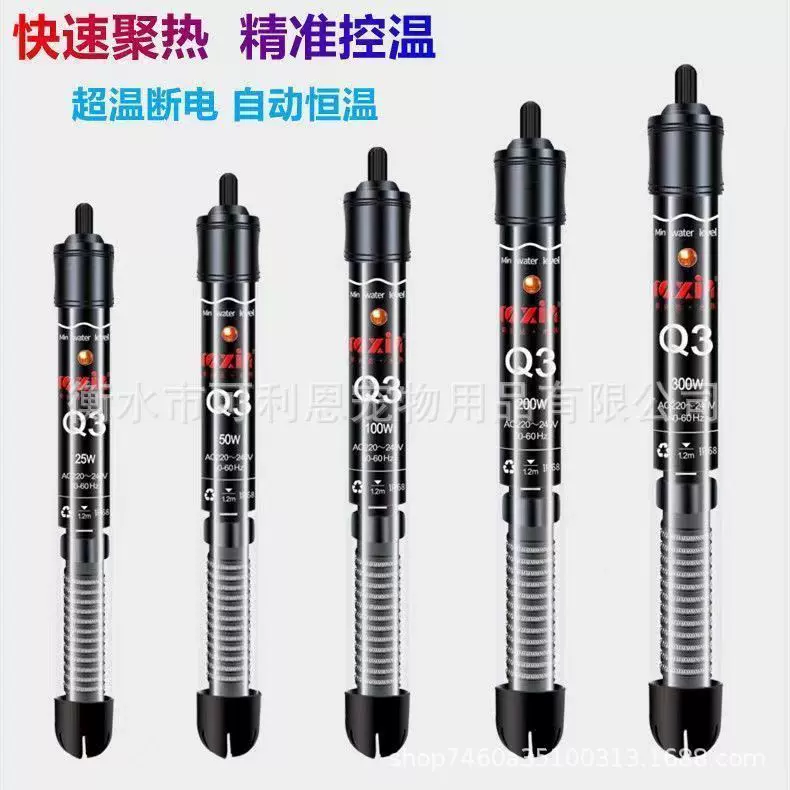 水族箱观赏鱼缸加热棒玻璃石英防爆自动恒温乌龟温度控制防爆耐用